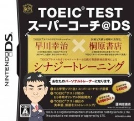 TOEIC Test Super Coach At DS Rom